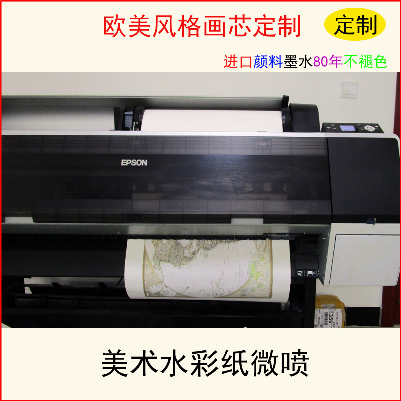 欧美油画装饰画画芯定制高精微喷进口水彩纸美术纸素描画打印装裱在类目 家居饰品, 装饰画, 现代装饰画中 - 来自Buy2taobao.com提供专业的淘宝代购服务