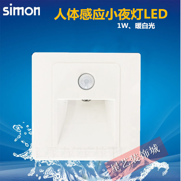 西蒙人体感应小夜灯红外感应LED地脚灯 86型智能感应式走廊踏步灯在类目 家装主材, 灯具灯饰, 小夜灯中 - 来自Buy2taobao.com提供专业的淘宝代购服务