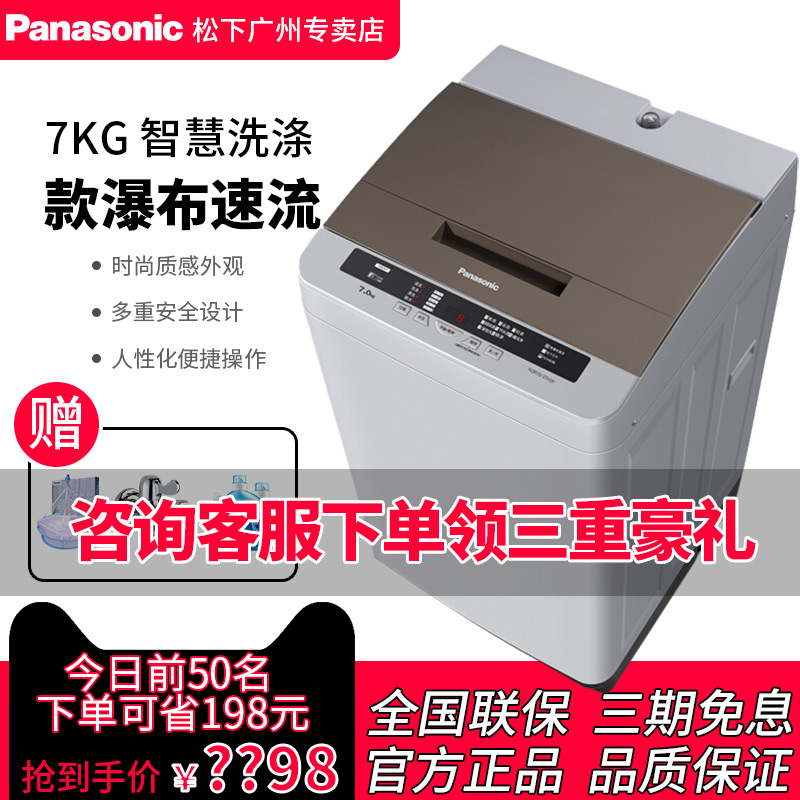 Panasonic松下XQB70-Q27H2F家用宿舍7KG公斤全自动静音波轮洗衣机|msdalam kategori perkakas rumah besar, mesin basuh - dari Buy2taobao.com untuk memberikan perkhidmatan ejen Taobao profesional membeli
