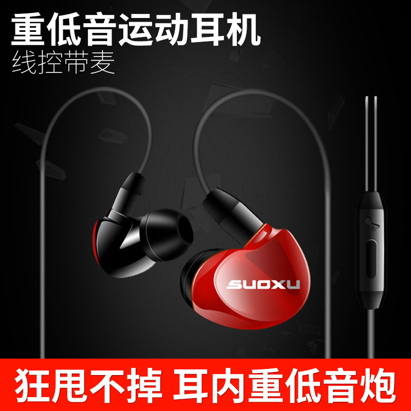 motion headset mobile phone currency Bass Earphone mobile phone computer Ear Headphonein the Audio appliances , Headphone/Headsets category - from Buy2taobao.com to provide professional Taobao agent buy service