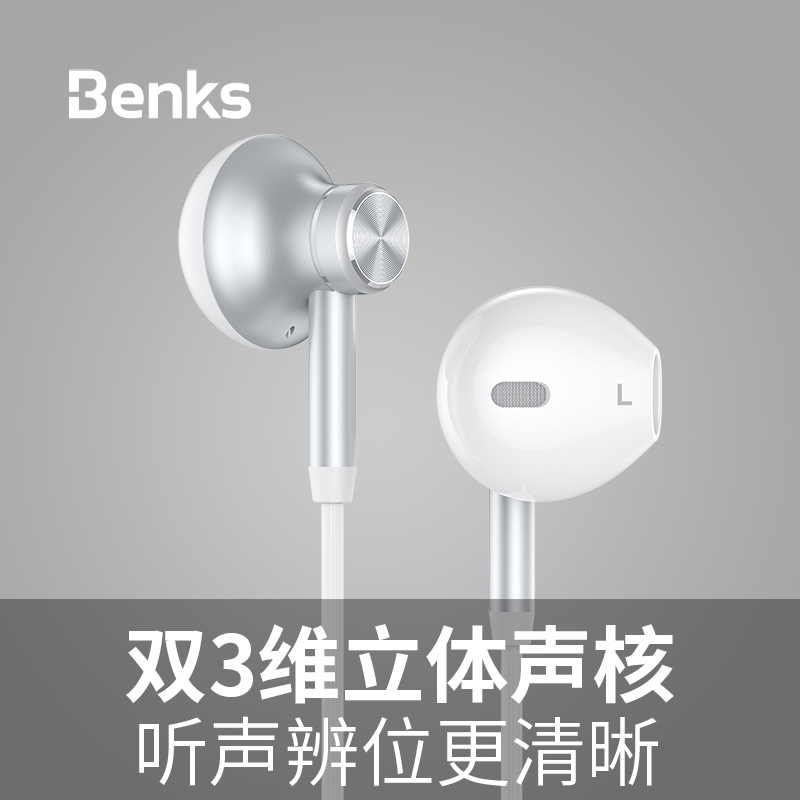 BENKS headset In ear Tone quality Well headset Wired mobile phone Call Sing Listening to songs Bass Subwoofer 6s Apple 5 The whole people Lo-fi Earplugsin the Audio appliances , Headphone/Headsets category - from Buy2taobao.com to provide professional Taobao agent buy service