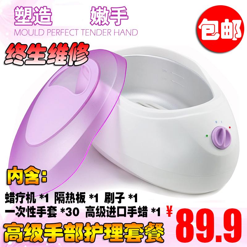包邮巴拿芬spa蜡疗机 大号美容腊疗机 护手护脚 手蜡机 秋冬常备|msdalam kategori Penjagaan diri/kesihatan/peralatan urut, Slimming, lilin panas/Tangan mesin lilin - dari Buy2taobao.com untuk memberikan perkhidmatan ejen Taobao profesional membeli