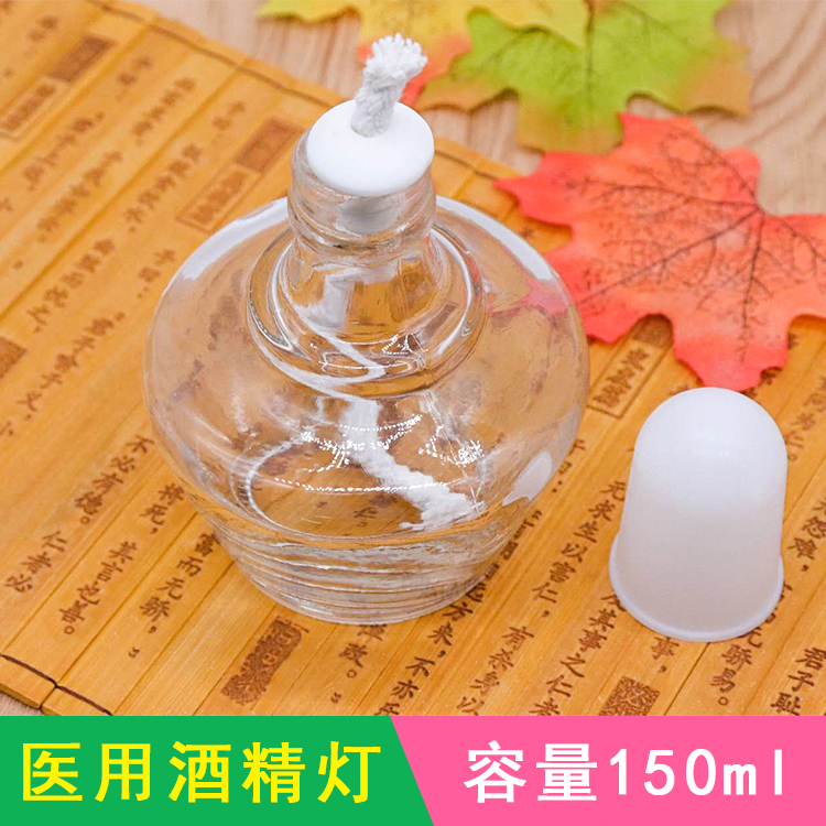 酒精燈 買壹送壹 玻璃酒精燈150ml +送燈芯棉燈芯在類目 餐飲具, 咖啡器具, 配套器具中 - 來自Buy2taobao.com提供專業的淘寶代購服務