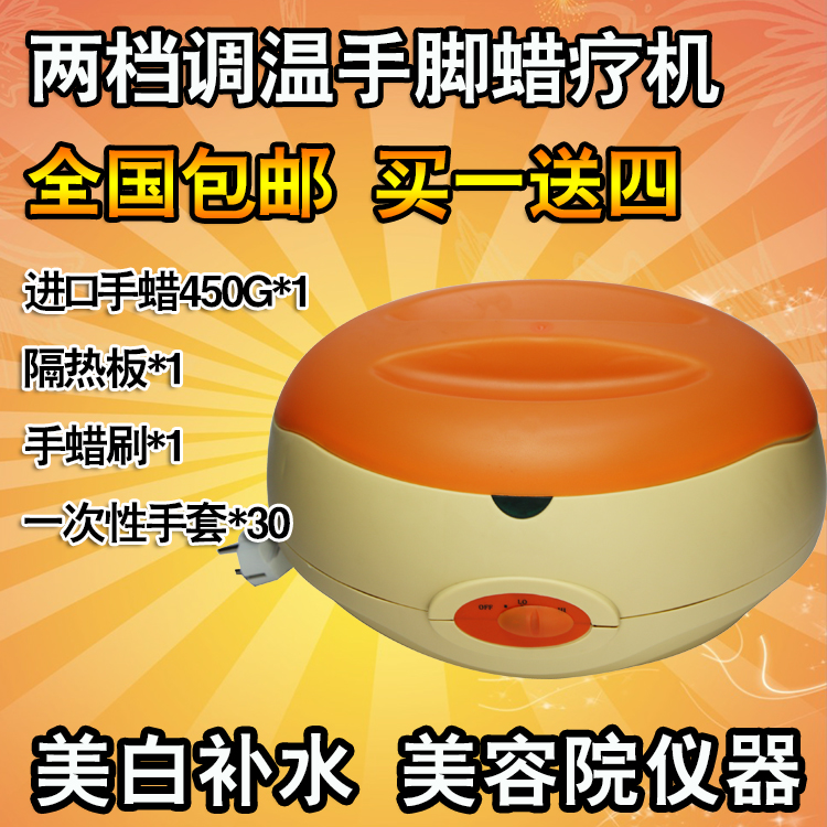 包邮巴拿芬蜡疗机大号美容院专用家用手蜡机护手脚部蜡疗仪手膜机|ruв категории личный уход/Здравоохранение/массажное оборудование, похудения, воск машина/стороны воск машина - от Buy2taobao.com для оказания профессиональной услуги покупки агента Taobao
