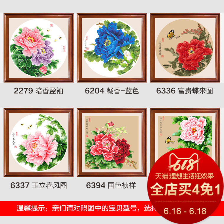 Cross stitch Peony Wealth Slightly Chinese style Thread embroidery new pattern a living room bedroom simple 2019 Small antiquein the Home Fabric , Stitch & Tools Accessories , Cross Stitch Kit category - from Buy2taobao.com to provide professional Taobao agent buy service