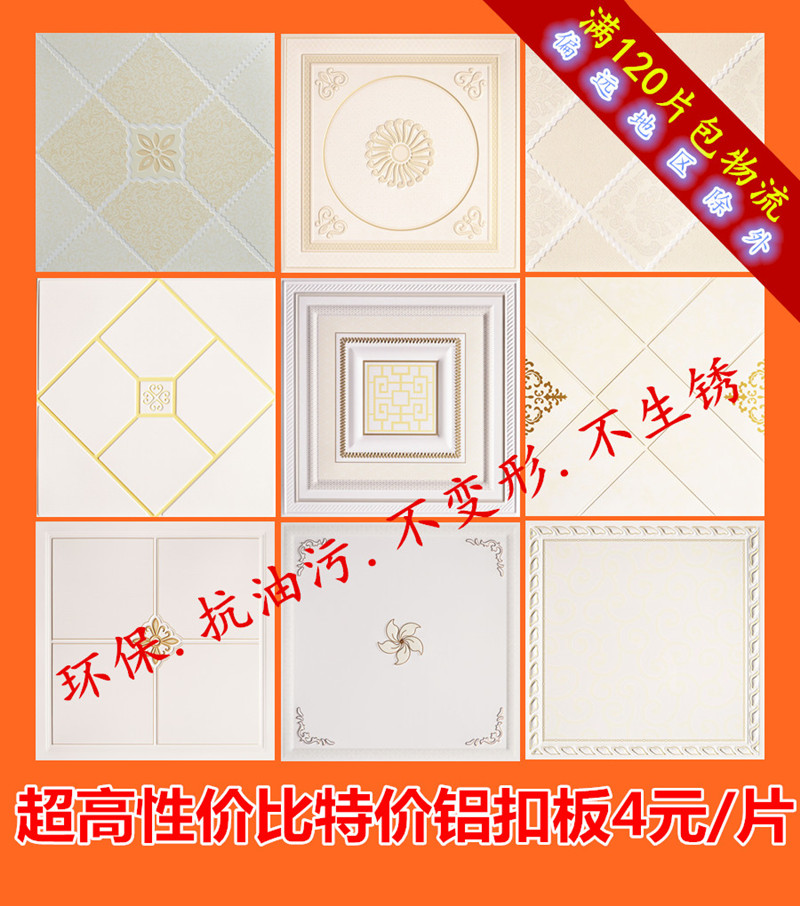高分子集成吊顶铝扣板 厨房卫生间吊顶铝天花板吊顶 抗油污铝扣板在类目 家装主材, 集成吊顶, 扣板模块中 - 来自Buy2taobao.com提供专业的淘宝代购服务