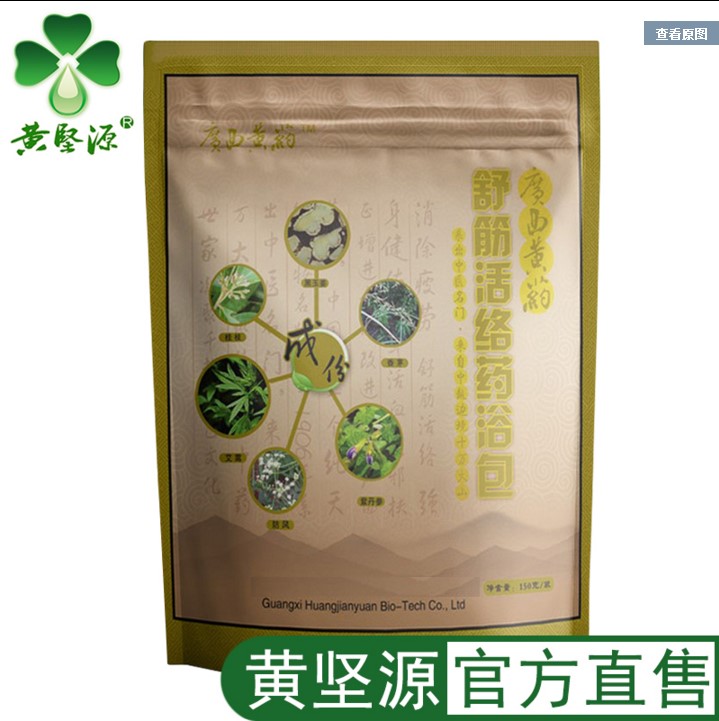 Huang Jian source Active Bath package Ancient prescriptions quality goods Bath package Bathin the Care cleaners/Sanitary napkins/Paper/Aromatherapy , Shampoo bath/Personal cleanliness , Body Wash , Bath kits category - from Buy2taobao.com to provide professional Taobao agent buy service