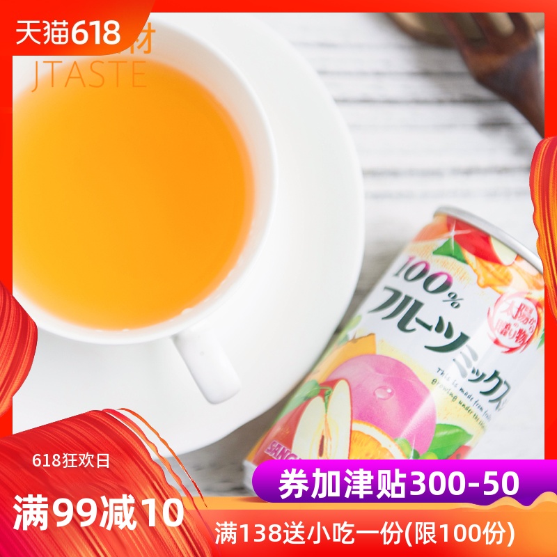 日本原装进口饮料 三佳利 混合果汁饮料190g多种水果融合在类目 咖啡/麦片/冲饮, 饮料, 果蔬汁, 纯果蔬汁中 - 来自Buy2taobao.com提供专业的淘宝代购服务