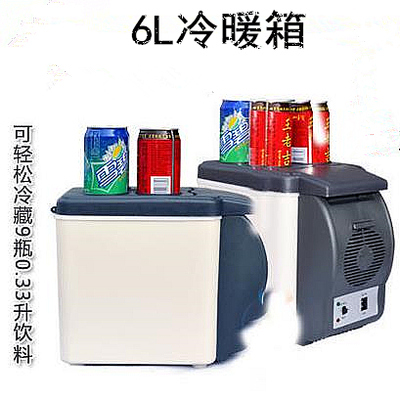 車載迷妳小冰箱小型家用單門式制冷微型學生宿舍車家兩用活動禮品在類目 汽車/用品/配件/改裝, 汽車影音/車用電子/電器, 車用電子/電器, 車載冷暖箱中 - 來自Buy2taobao.com提供專業的淘寶代購服務