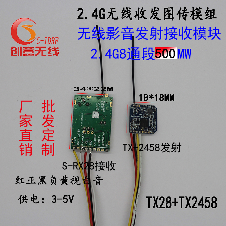 創研數字2.4G迷妳型大功率500MW無線音視頻圖傳收發模組廠家直銷在類目 影音電器, 影音家電配件, 音頻/視頻無線傳輸器材中 - 來自Buy2taobao.com提供專業的淘寶代購服務