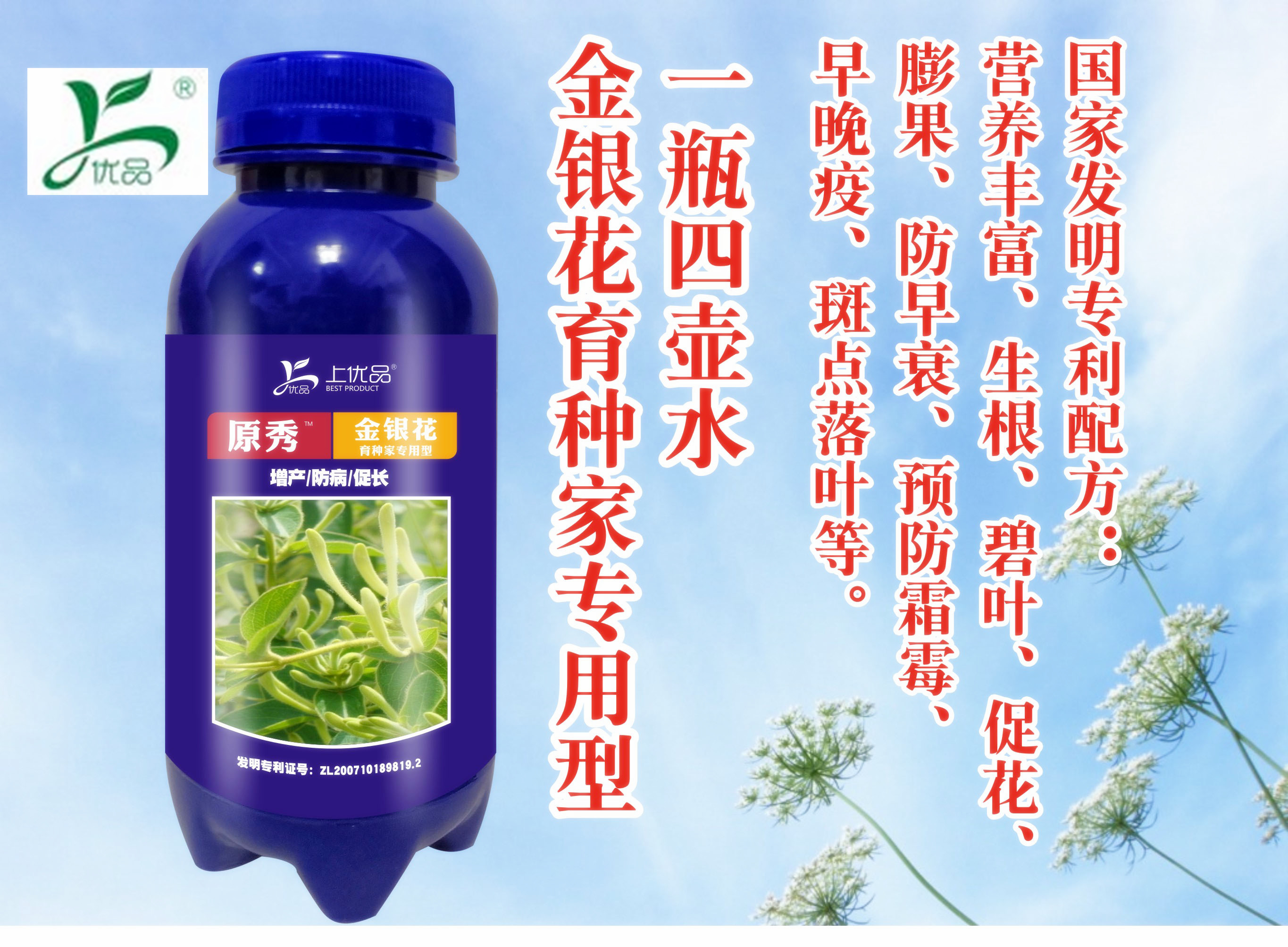Honeysuckle Dedicated Foliar Amino acids Water soluble Disease Increase Compound fertilizer Trace elements Chinese herbal medicinesin the Agricultural goods , Fertilizer , New fertilizer category - from Buy2taobao.com to provide professional Taobao agent buy service