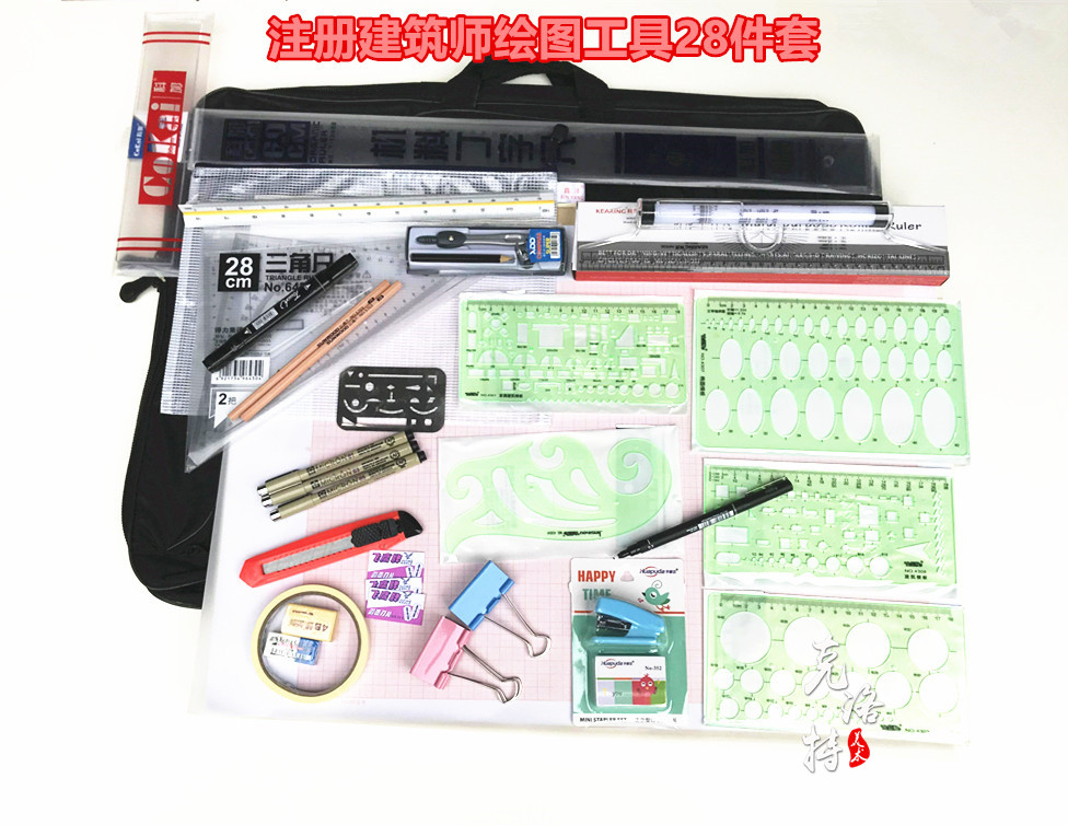 壹二級注冊建築師考試繪圖工具套裝A2畫板丁字尺繪圖雙線筆28件套在類目 電子詞典/電紙書/文化用品, 繪圖測量用品, 各類尺/三角板中 - 來自Buy2taobao.com提供專業的淘寶代購服務