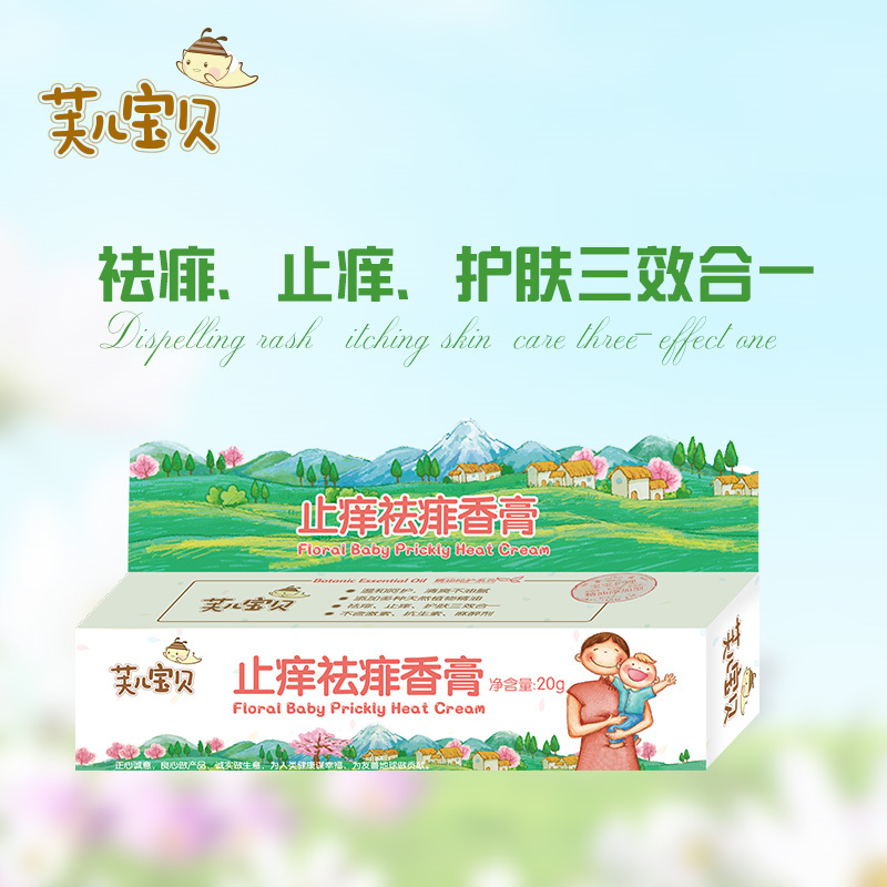 人氣爆品芙兒寶貝止癢祛痱香膏 廠家直銷 植物精油配方 四支超值在類目 尿片/洗護/餵哺/推車牀, 寶寶洗浴護膚品, 護臀膏中 - 來自Buy2taobao.com提供專業的淘寶代購服務