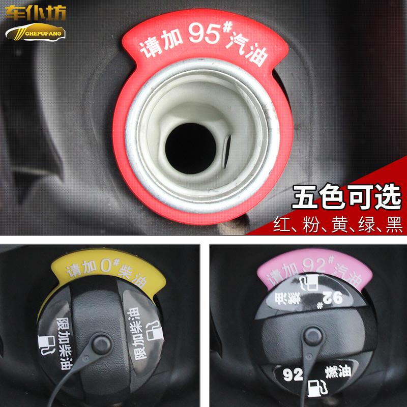 BMW 3 Series 316li320li328 automobile Refuel diesel oil Prompt 92 No. 2 gasoline brand 95 Fuel tank cap stickers 98in the 3C Digital Accessories, Cell Phone Accessories , Phone Accessories , Phone stickers category - from Buy2taobao.com to provide professional Taobao agent buy service
