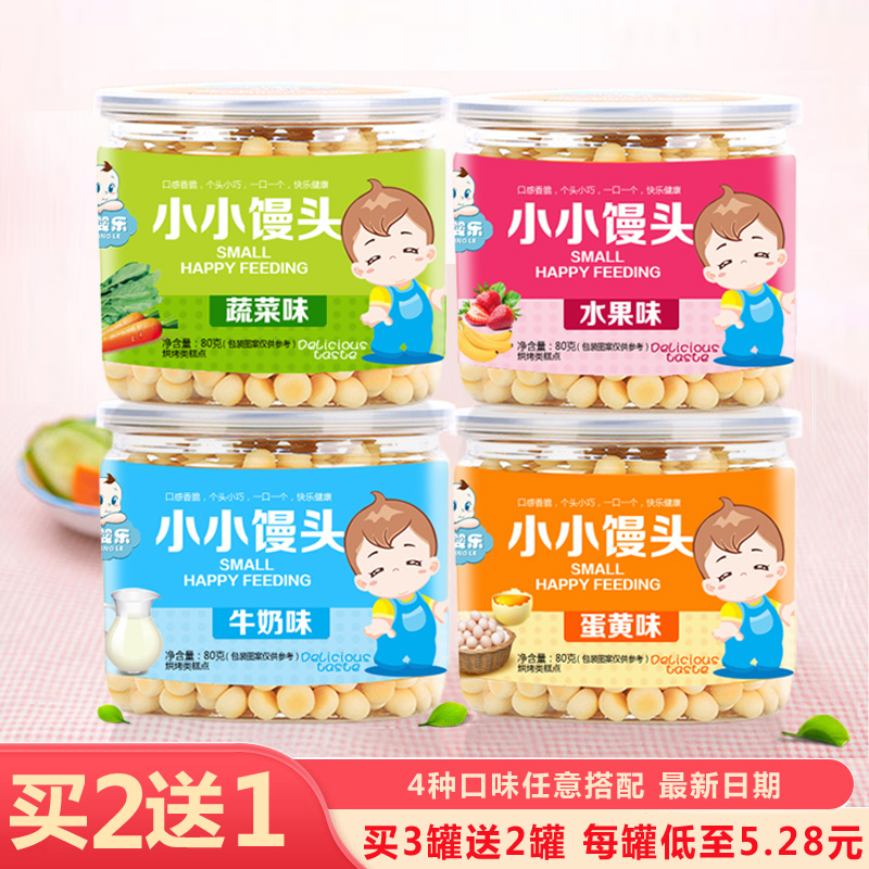 【买2送1】御婴乐 婴儿小小馒头 宝宝辅食饼干小蛋酥儿童零食奶豆在类目 奶粉/辅食/营养品/零食, 婴幼儿辅食, 磨牙棒/饼干中 - 来自Buy2taobao.com提供专业的淘宝代购服务