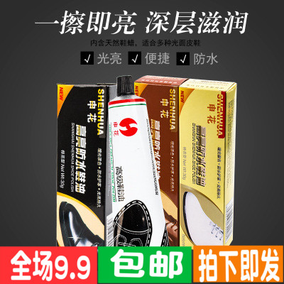居家用品真皮保养油申花 鞋油 高级上光护理鞋油 真皮鞋油速亮油|msdalam kategori kehidupan elektrik, Menggilap kasut - dari Buy2taobao.com untuk memberikan perkhidmatan ejen Taobao profesional membeli