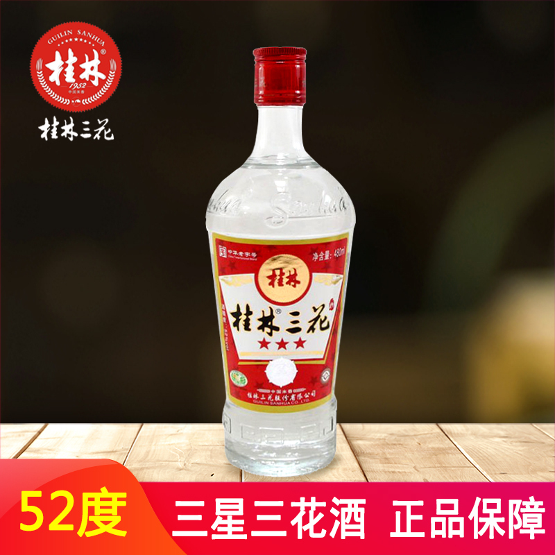 Guilin cards 52 Guilin Sanhuajiu 480mL Rice flavor Height Liquor and Spirits Guangxi Guilin specialty Rice Winein the Liquor , Homemade liquor category - from Buy2taobao.com to provide professional Taobao agent buy service