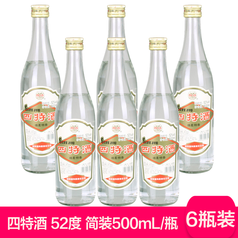 【四特酒】52度简装四特莲四光瓶玻瓶 500ml*6瓶特香型白酒包邮|ruв категории вино, самодельных спиртных напитков - от Buy2taobao.com для оказания профессиональной услуги покупки агента Taobao