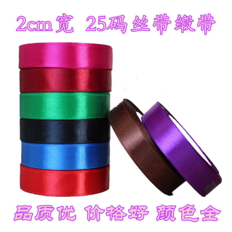 2cm宽丝带缎带diy手工材料服装辅料 蓬蓬裙配饰 肩带 礼品包装带在类目 居家布艺, 缝纫DIY材料、工具及成品, 缝纫DIY配件/辅料/配饰, 丝带/绸带/布带中 - 来自Buy2taobao.com提供专业的淘宝代购服务