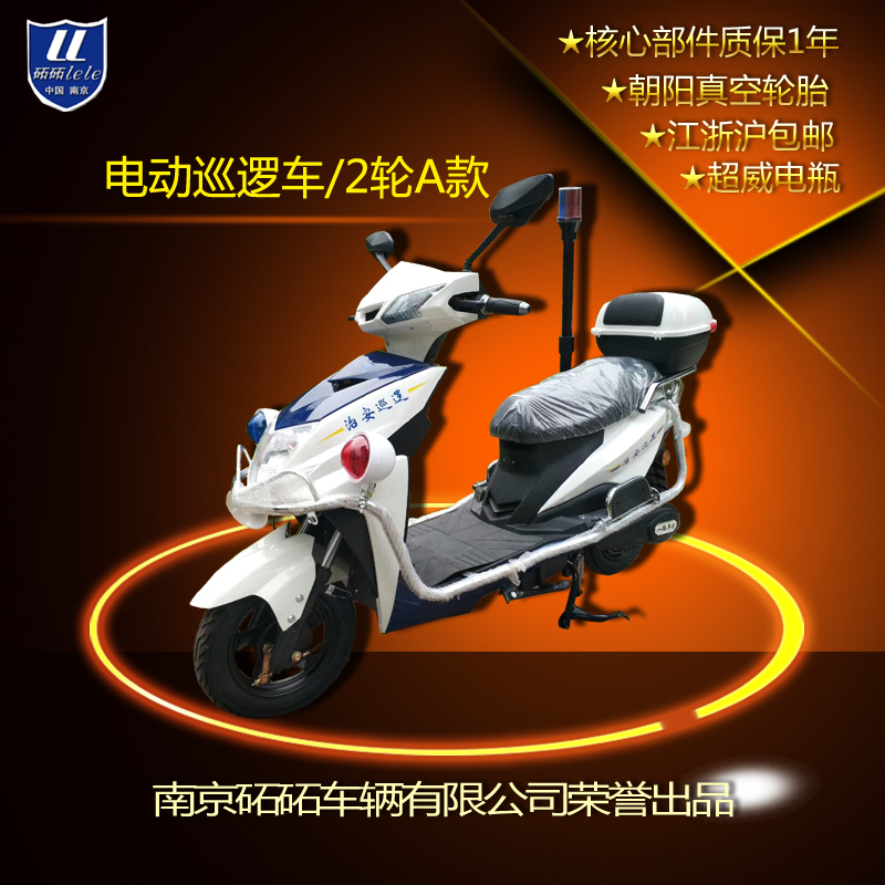 电动巡逻车治安检查摩托车小区三轮两人管理四环卫2保安物业防消在类目 电动车/配件/交通工具, 电动车整车, 电动三轮车中 - 来自Buy2taobao.com提供专业的淘宝代购服务
