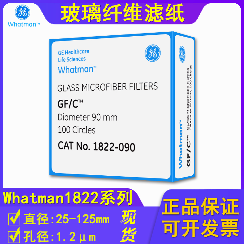 whatman電池隔膜1822-047/025/070/090/110/125/150/055 GF/C在類目 五金/工具, 機械五金, 其他機械五金(新)中 - 來自Buy2taobao.com提供專業的淘寶代購服務