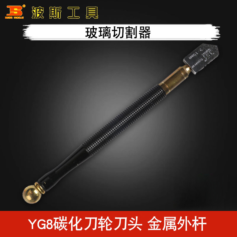 波斯工具 玻璃刀 切割刀 玻璃切割器 7"/175mm BS302192在類目 五金/工具, 手動工具, 刀, 玻璃刀中 - 來自Buy2taobao.com提供專業的淘寶代購服務