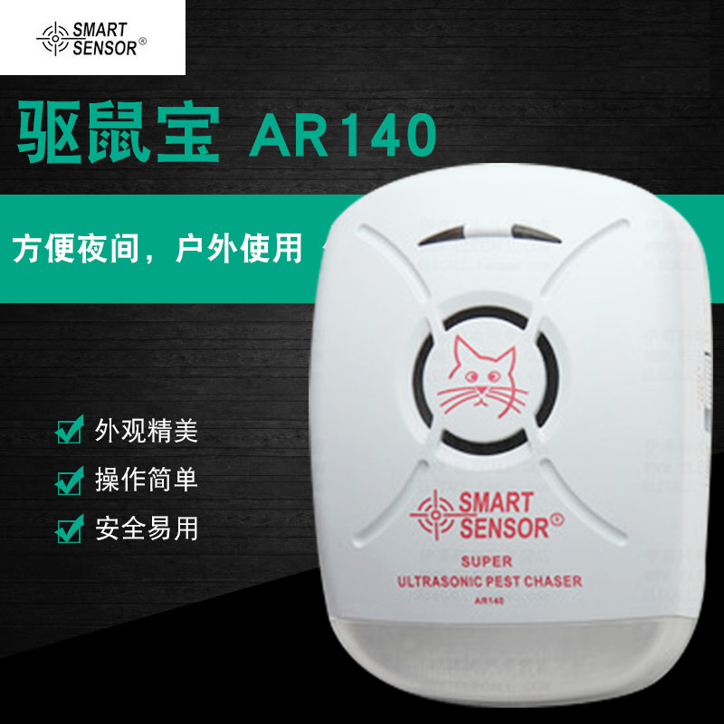 CIMA AR140 Rat tail E-Cat Pest Repeller 80 ㎡in the Home Daily , Deworming supplies , Rodent cages/Mousetrap category - from Buy2taobao.com to provide professional Taobao agent buy service