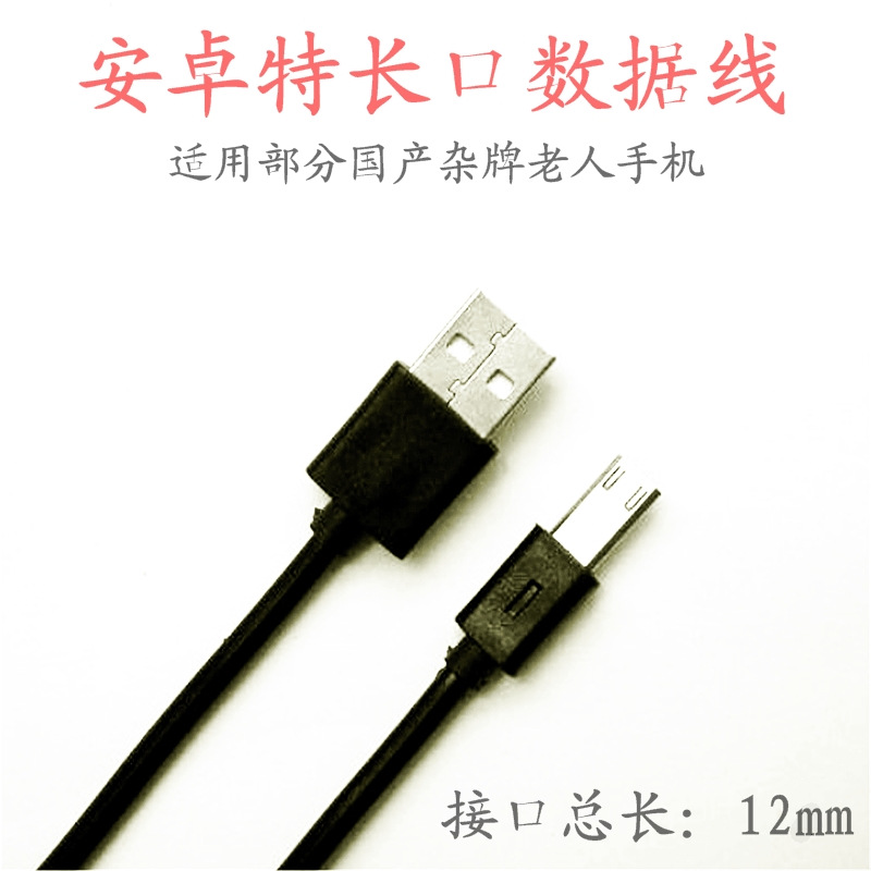 V8 lengthen Charging line Super long 12MM Android Intelligent machine Specialty the elderly domestic Phone line wholesalein the 3C Digital Accessories, Cell Phone Accessories , Phone line category - from Buy2taobao.com to provide professional Taobao agent buy service