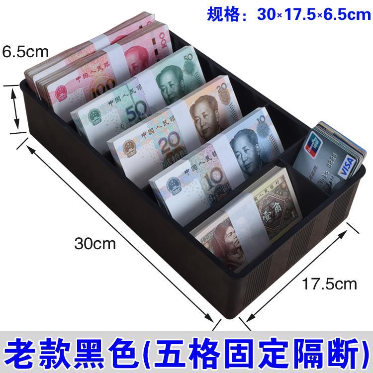 收款盒现金盒收银机收银盘点币盒商用整理盘收纳使用收银盒适配在类目 电子词典/电纸书/文化用品, 其它文化用品中 - 来自Buy2taobao.com提供专业的淘宝代购服务
