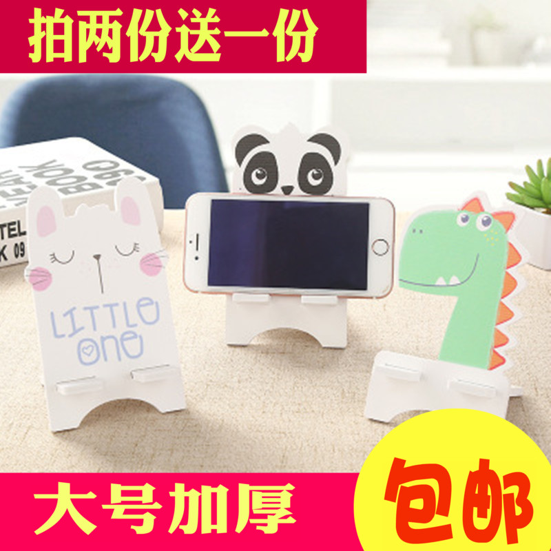 折叠便携懒人托架可爱卡通床头手机桌面支架万能木质托架子包邮在类目 3C数码配件, 手机配件, 手机支架/手机座中 - 来自Buy2taobao.com提供专业的淘宝代购服务