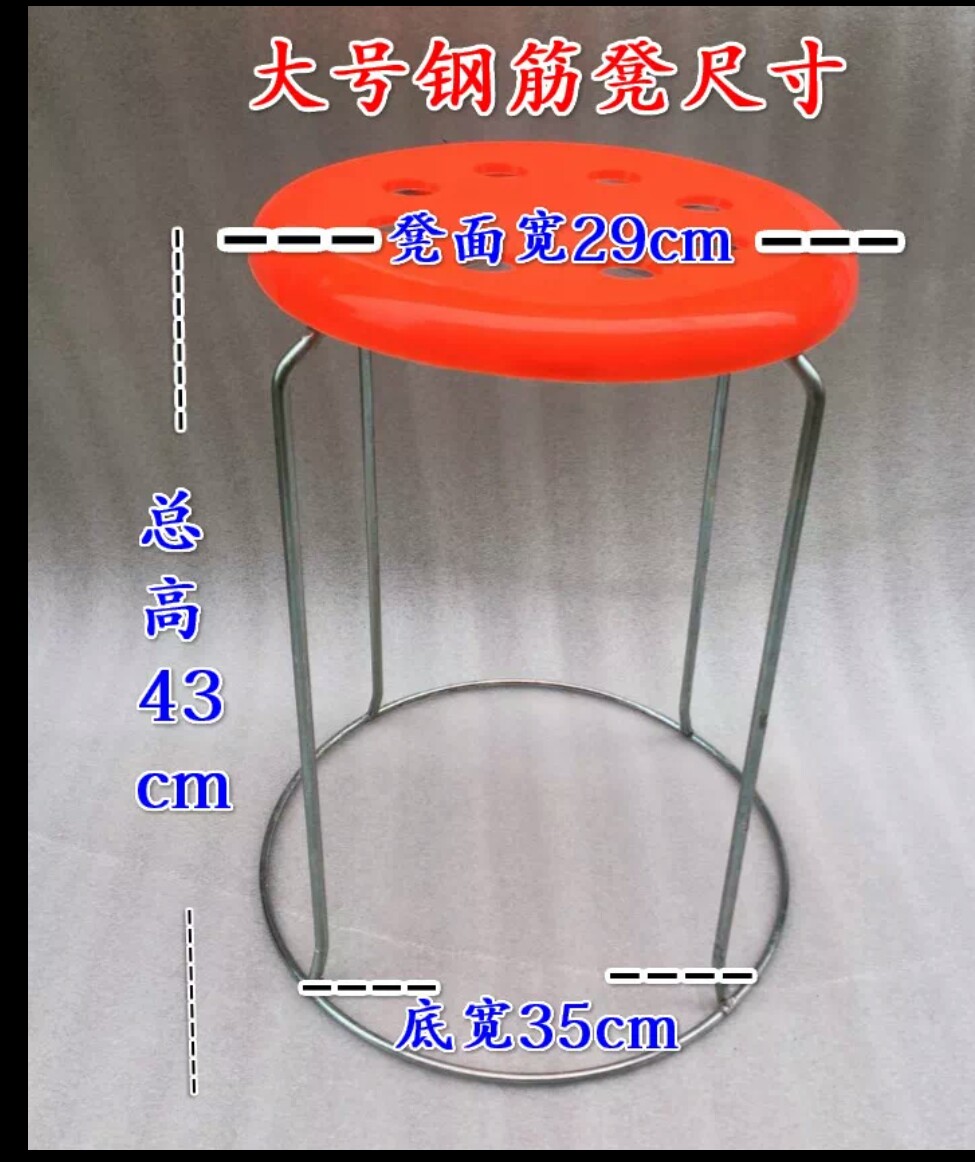 實心鋼筋圓凳疊放塑料套凳創意八孔圓凳折疊凳子鐵圓凳子時尚餐凳在類目 商業/辦公傢俱, 娛樂/酒吧/KTV傢俱, 酒吧椅中 - 來自Buy2taobao.com提供專業的淘寶代購服務