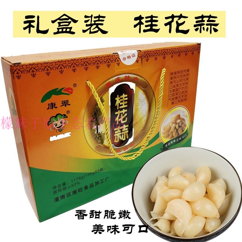 重庆潼南特产桂花蒜腌泡蒜头甜蒜糖蒜泡菜火锅解油下饭菜一盒包邮在类目 水产肉类/新鲜蔬果/熟食, 新鲜蔬菜/蔬菜制品, 大蒜中 - 来自Buy2taobao.com提供专业的淘宝代购服务
