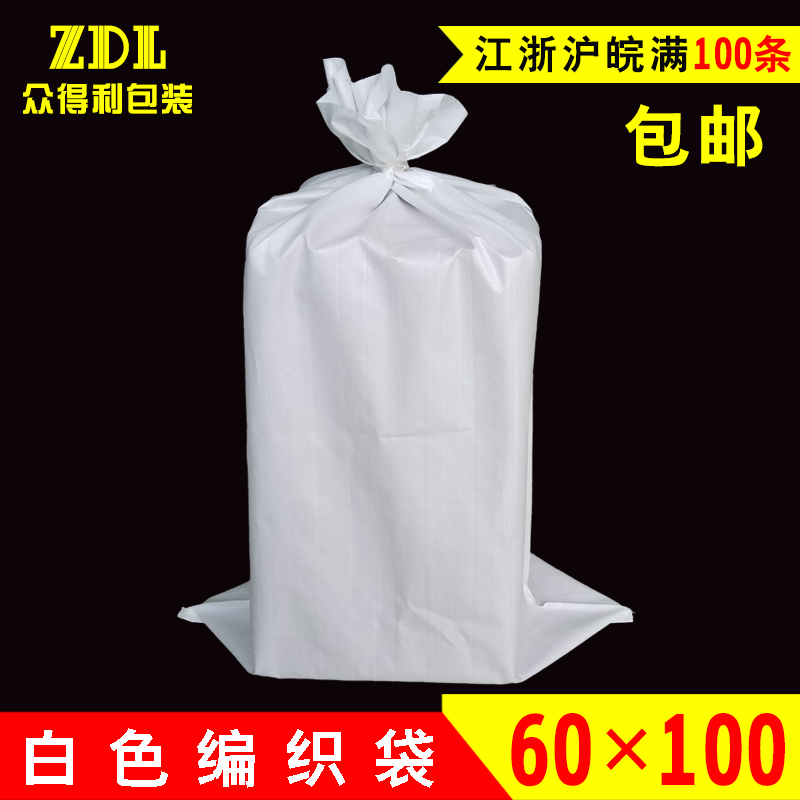 Explosive money white New material Bags thickening Plastic Snakeskin bag wholesale foodstuff feed Woven bag 60*100cmin the Office Equipment/Consumables/Related Services , Packaging Equipment/Signs and supplies , Wrapped bags/Bags category - from Buy2taobao.com to provide professional Taobao agent buy service