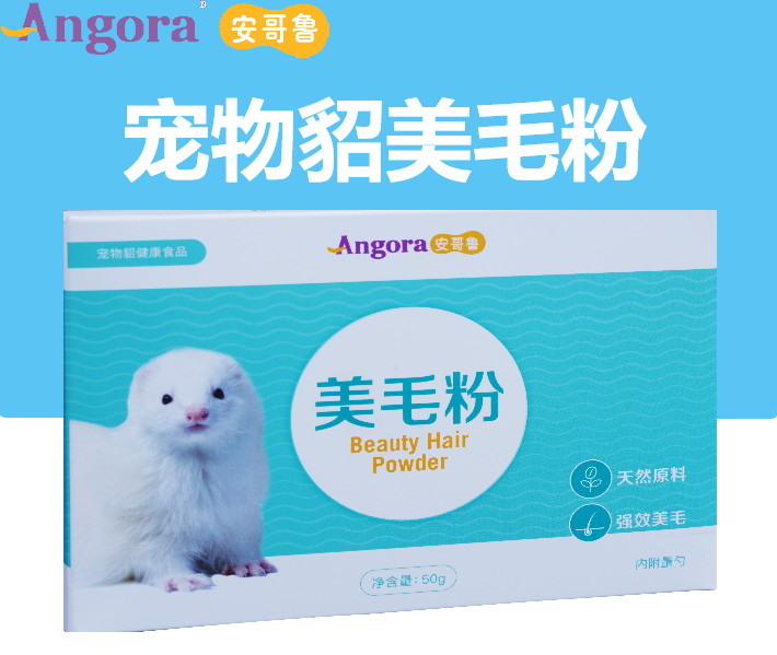 包邮貂用美毛粉安哥鲁玛雪儿雪貂宠物貂专用美毛粉促进毛发生长|msdalam kategori haiwan peliharaan/makanan haiwan dan bekalan, hamsters kelas haiwan peliharaan dan lain-lain kecil, haiwan peliharaan cerpelai - dari Buy2taobao.com untuk memberikan perkhidmatan ejen Taobao profesional membeli