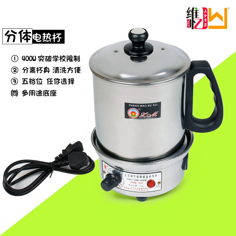 Treemass quality goods Fission Electric Cup Adjustable temperature Heating Cup Anti-dry Stainless steel Electric Kettle student Cooking pot 12in the Kitchen Appliances , Electric Cup category - from Buy2taobao.com to provide professional Taobao agent buy service