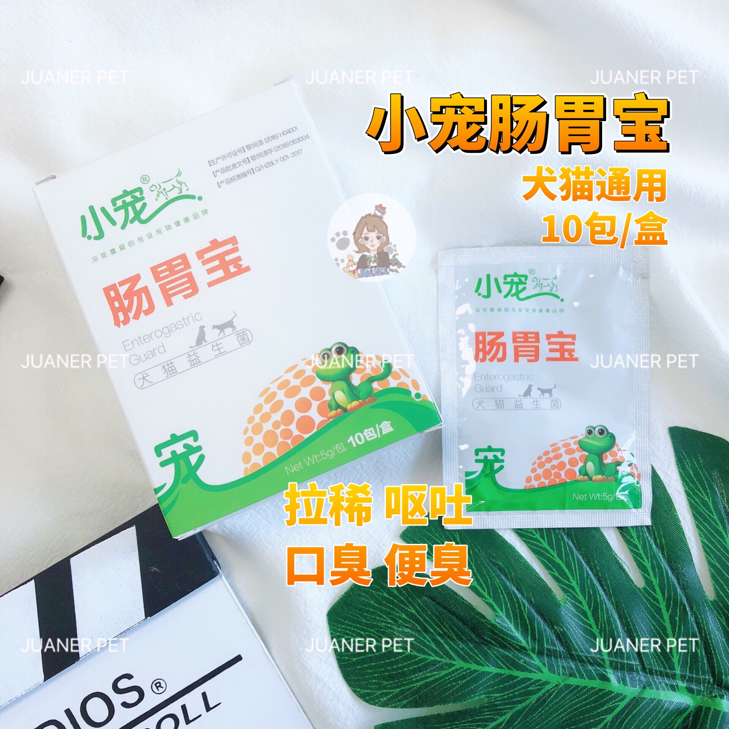 小宠狗狗肠胃宝益生菌10包装调理肠胃肠炎腹泻拉肚子猫宠物保健品|ruв категории животное/Животное питание и принадлежностей, кошка/собака игрушка, питание мяч утечки - от Buy2taobao.com для оказания профессиональной услуги покупки агента Taobao