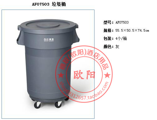 白云80L120升168L圆形塑料带轮平盖酒店广场学校洒吧等环卫桶在类目 家庭/个人清洁工具, 家务/地板清洁用具, 垃圾桶/垃圾架, 垃圾桶中 - 来自Buy2taobao.com提供专业的淘宝代购服务