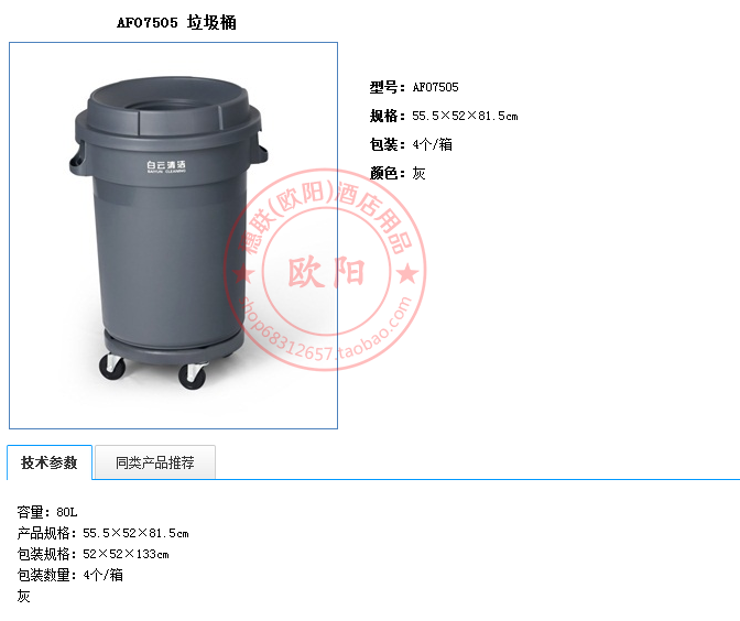 白云80L120L圆形塑料带底座盖漏斗形垃圾桶环卫垃圾桶垃圾筒|ruв категории семья/личные чистящие средства, домашнюю работу/слово уборка посуды, мусор/мусор рама, мусор - от Buy2taobao.com для оказания профессиональной услуги покупки агента Taobao