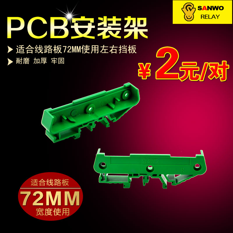 module relay base floor baffle Bucklein the 3C Digital Accessories, Electronic components market , Electronic component , Other components category - from Buy2taobao.com to provide professional Taobao agent buy service