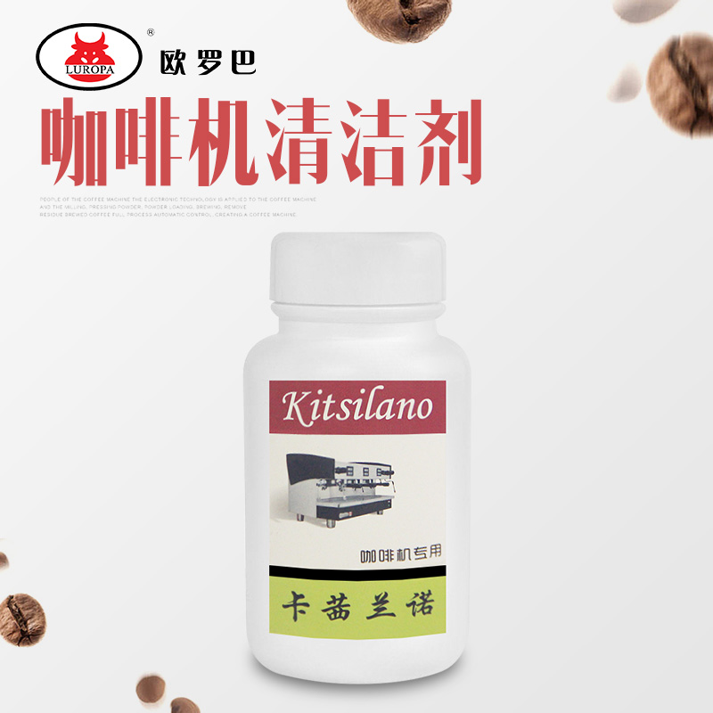 欧罗巴 进口 专业 商用 家用 咖啡机 清洁剂 清洁粉 安全 卫生在类目 餐饮具, 咖啡器具, 配套器具中 - 来自Buy2taobao.com提供专业的淘宝代购服务