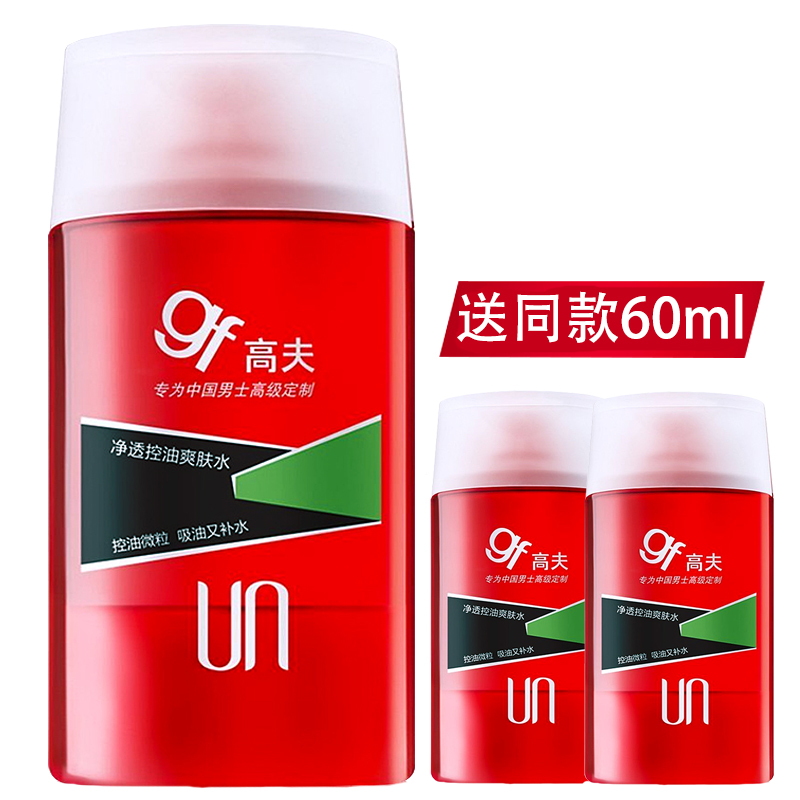 gf高夫净透控油爽肤水125ml 控油补水保湿收缩毛孔男士护肤品专柜|msdalam kategori Beauty/badan/minyak pati, Lelaki Care (baru), lelaki Toner - dari Buy2taobao.com untuk memberikan perkhidmatan ejen Taobao profesional membeli