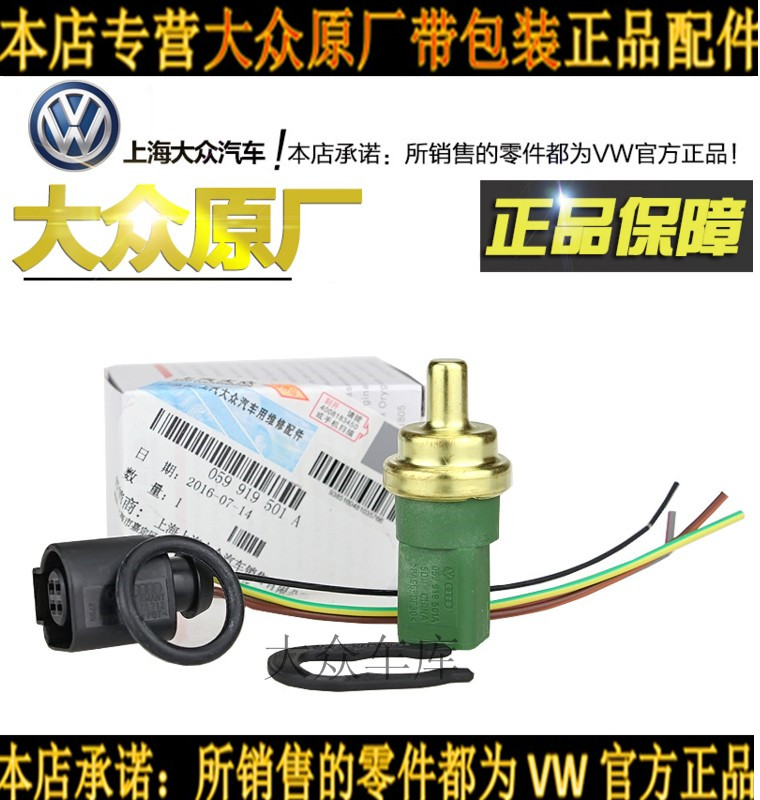 Volkswagen Passat B5 Passat Audi C5A6A4 Bora Touran water temperature sensor Sensing plug seal ring Clipin the Car/Articles/Fitting/Refit , Auto Parts and Accessories , Electrical System , Automotive Sensors category - from Buy2taobao.com to provide professional Taobao agent buy service