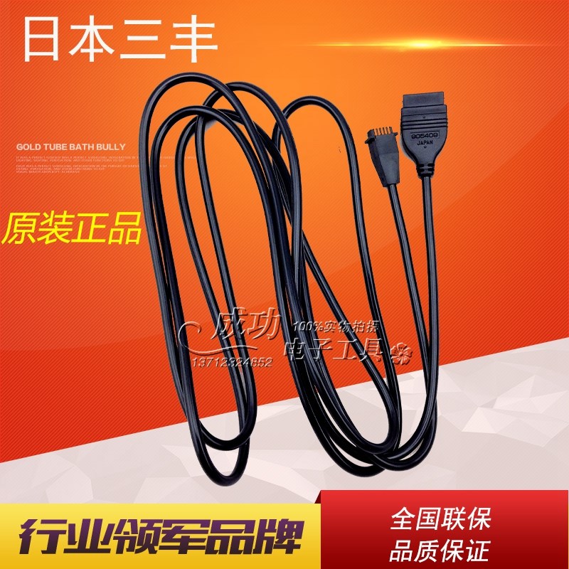 原装Mitutoyo数据线电缆线905409 2米输出功能百分表千分表|msdalam kategori Aksesori Digital 3C, Zhou Bian Bingkai digital, talian data - dari Buy2taobao.com untuk memberikan perkhidmatan ejen Taobao profesional membeli