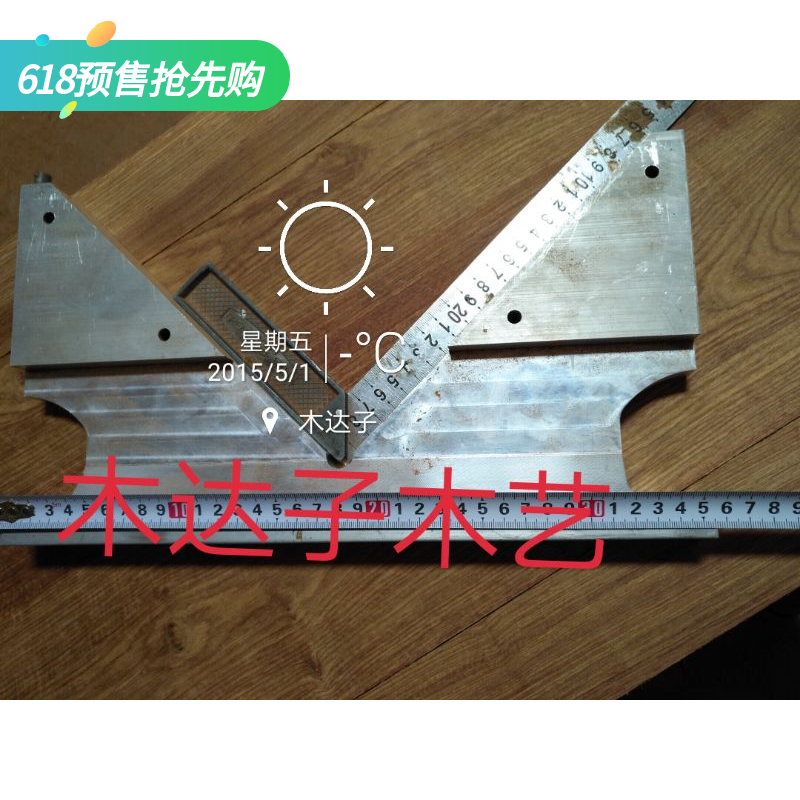 木工家具制作用工具標准45度鋁塊推叉尖專用切45°角度榫頭鋁板在類目 五金/工具, 機械五金, 其他機械五金(新)中 - 來自Buy2taobao.com提供專業的淘寶代購服務