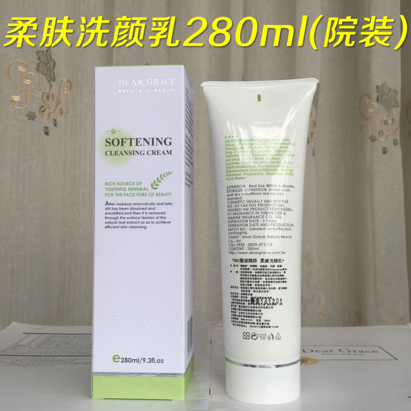 Taiwan original Shengdi Ascott Skin Cleanser 280ml deep level clean Moderate Cleanser Facial Cleanser quality goodsin the Skin Care/Body/Essential oils , Cleansing category - from Buy2taobao.com to provide professional Taobao agent buy service