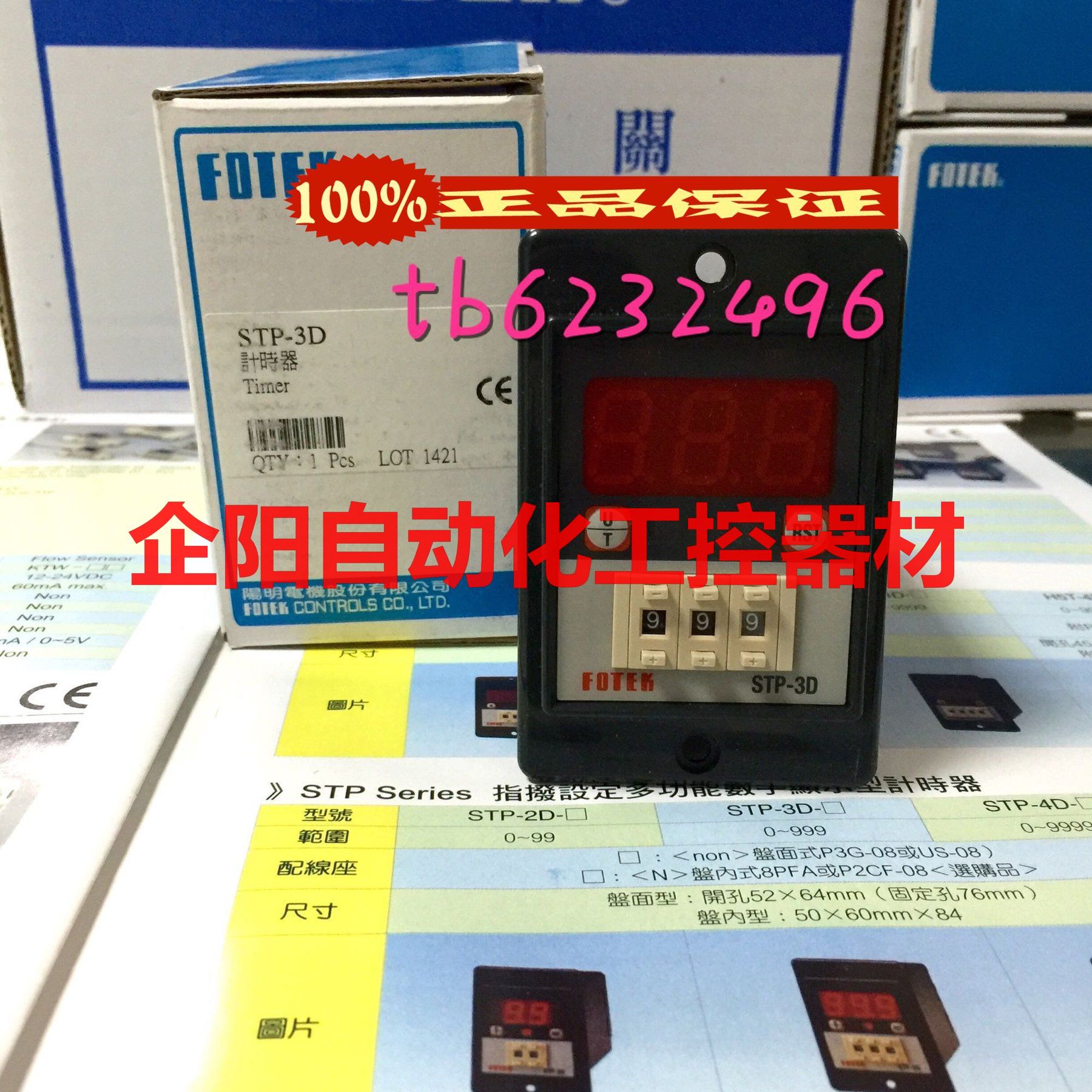 fotek全新正品计时器STP-3D时间继电器原装台湾阳明机电假一罚十|msdalam kategori perkakasan/alat, relay, masa Relay - dari Buy2taobao.com untuk memberikan perkhidmatan ejen Taobao profesional membeli