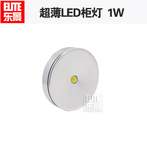 8MM超薄明装LED小射灯展柜柜台灯柜内灯柜底灯酒柜灯货架灯书柜灯在类目 家装主材, 灯具灯饰, 射灯中 - 来自Buy2taobao.com提供专业的淘宝代购服务