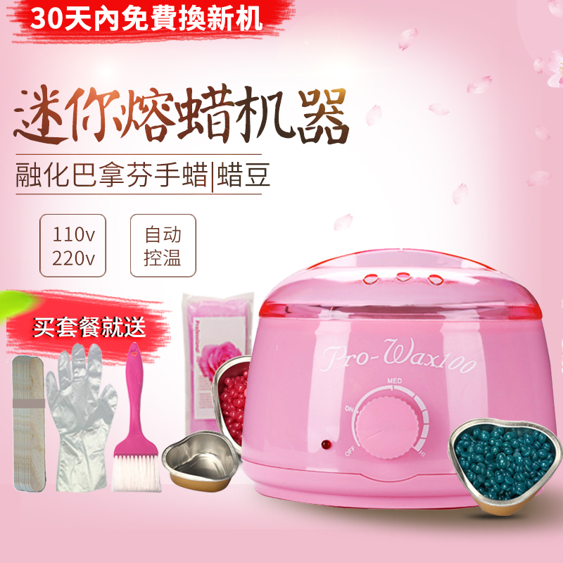 脱毛蜡豆蜜蜡热蜡机融蜡机脱毛蜡机加热器蜜蜡撕拉式巴拿芬蜡疗机在类目 个人护理/保健/按摩器材, 美体瘦身, 蜡疗机/手蜡机中 - 来自Buy2taobao.com提供专业的淘宝代购服务