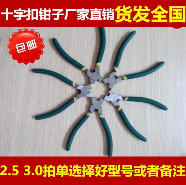 隐形防护网防盗窗专用十字扣钳子夹子剪钳子包邮316钢丝轨道在类目 五金/工具, 手动工具, 夹持类工具, 尖嘴钳中 - 来自Buy2taobao.com提供专业的淘宝代购服务