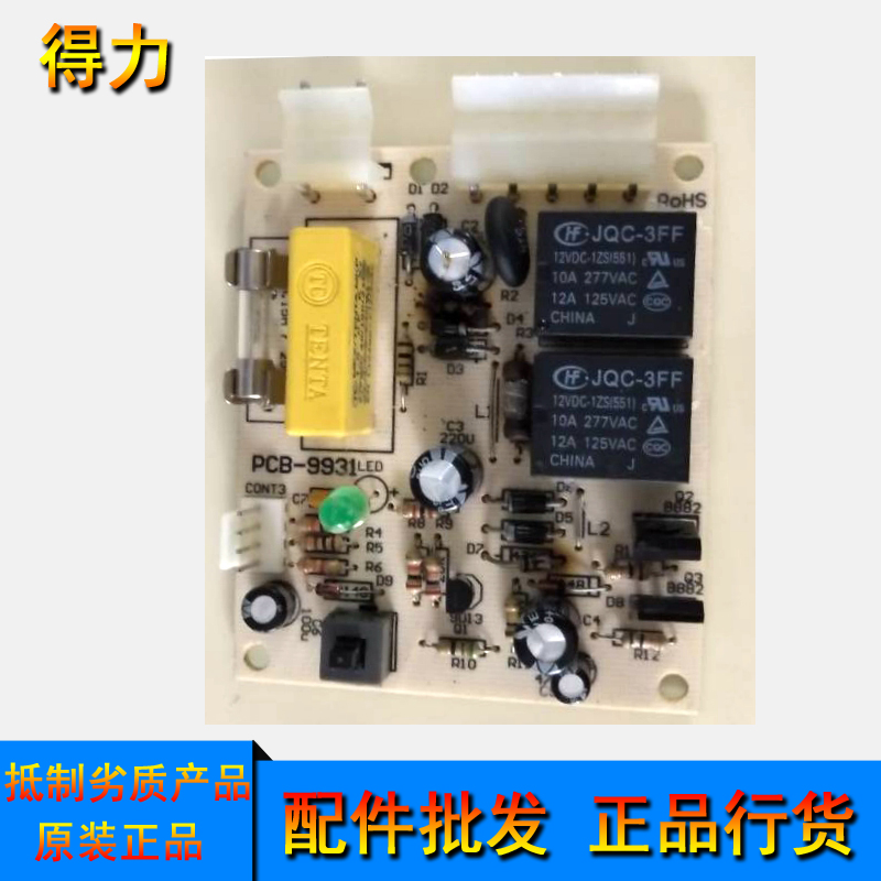 得力9931碎纸机主板原装电源板控制板电路板|msdalam kategori peralatan pejabat/Supplies/Perkhidmatan yang berkaitan, Peralatan pejabat dan perkhidmatan berkaitan - dari Buy2taobao.com untuk memberikan perkhidmatan ejen Taobao profesional membeli